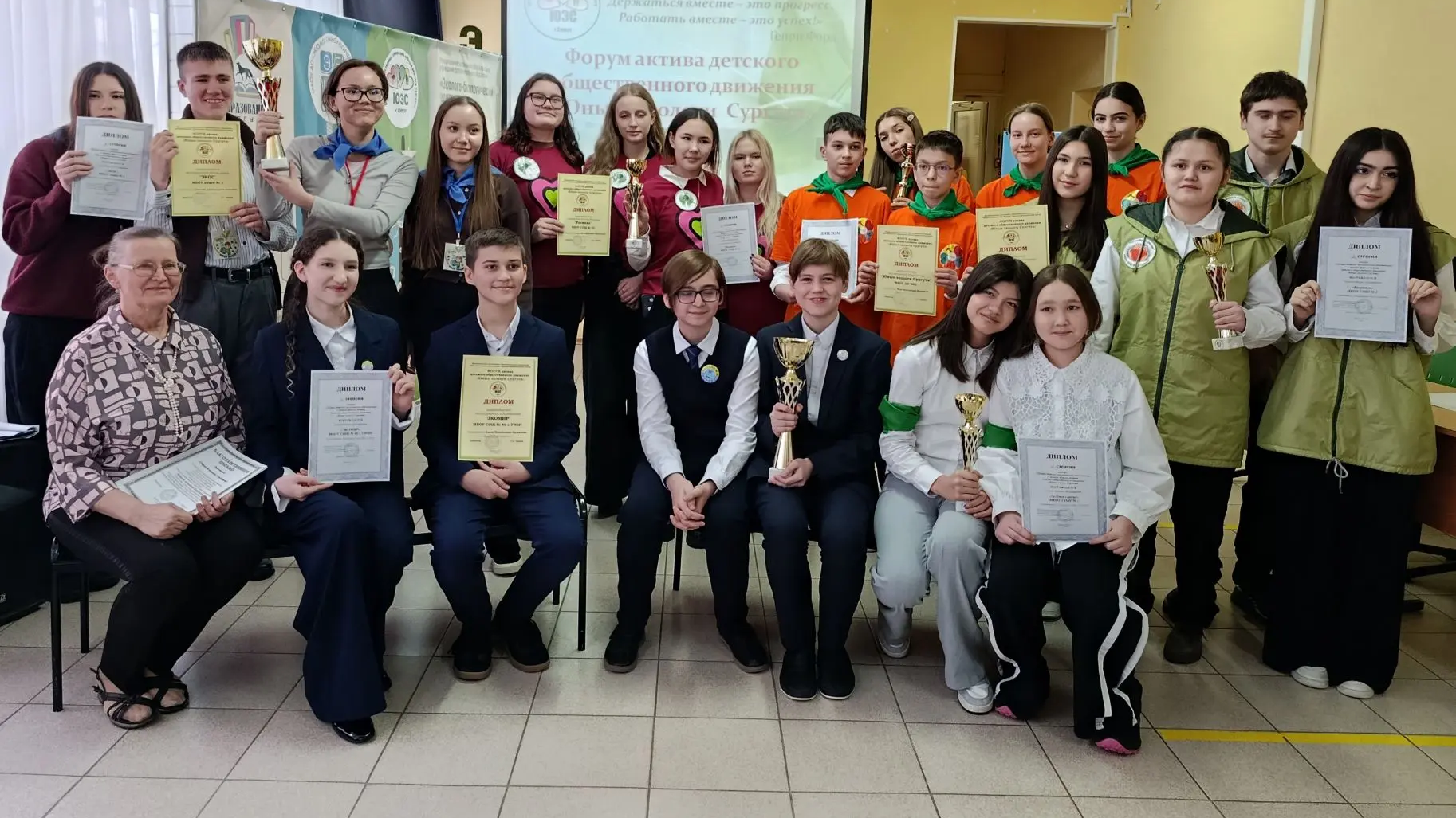 Форум актива 