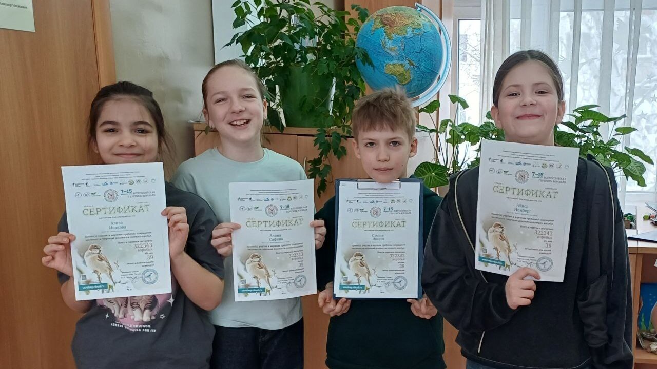 Обучающиеся МАОУ ДО ЭБЦ - участники Всероссийской переписи воробьев