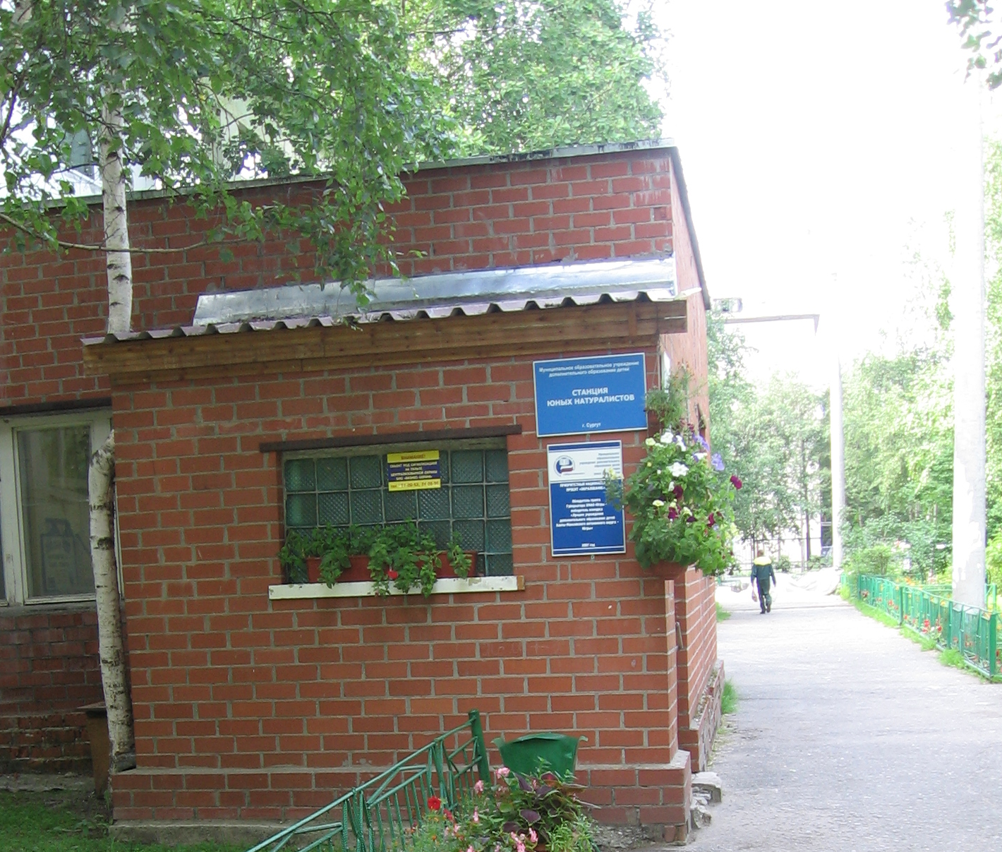 Это наша организация